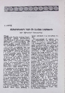 Տասնհինգերորդ դարի մի անհայտ նկարչուհի (Էջեր միջնադարյան նկարչությունից)