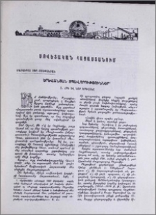 Երևանյան տպավորություններ