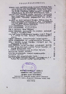 Բովանդակություն