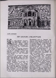 Մեր ամառային արձակուրդները