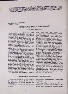 Երևանյան տպավորություններ