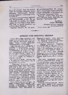 Կոմպոզիտոր Արամ Խաչատրյանը Սոֆիայում