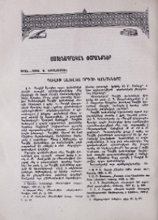 Դավիթ Ալավկա որդու կանոնները