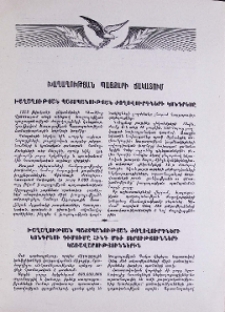 Խաղաղության պայքարի ճակատում