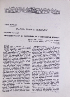 Ծննդյան տոները Ս. Էջմիածնում