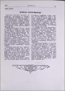 Երջանիկ հանդիպումներ
