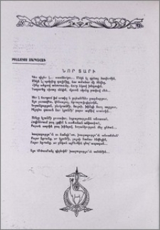 Նոր տարի