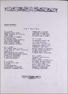 Նոր տարին