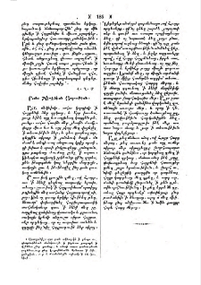 Բանք Ճէպէճեան Յարութեան