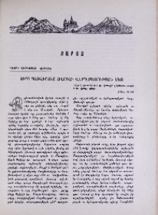 Սիրո պատվիրանը Հիսուսի վարդապետության մեջ