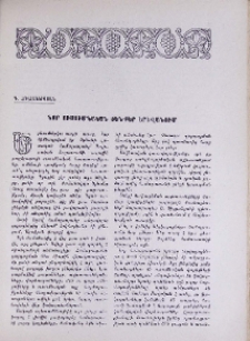 Նոր ուսումնական շենքեր Երևանում