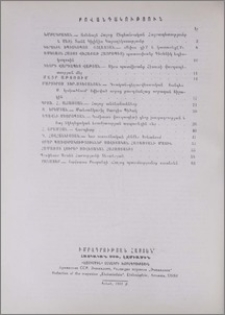 Բովանդակություն