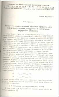 Ползучесть цилиндрической оболочки произвольного поперечного сечения, наруженной нормальным внутренним давлением