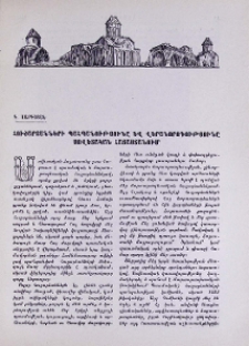Հուշարձանների պահպանությունը և վերանորոգությունը Սովետական Հայաստանում