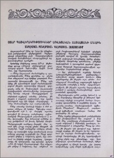 Օտար պատվիրակություններ Սովետական Հայաստանի մասին. Անգլիական բանվորական դելեգացիան Հայաստանում; Խաղաղության պաշտպանության շվեդական կոմիտեի դելեգացիան Հայաստանում; Իտալիայի կուլտուրայի գործիչների դելեգացիան Հայաստանում; Գերմանա-Սովետական բարեկամության ընկերության դելեգացիան Հայաստանում