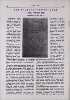 «Պայքարի երգեր»