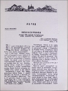Տյառնընդառաջ