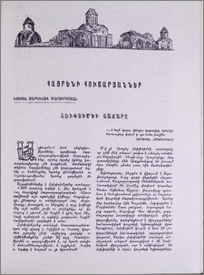 Հռիփսիմեի տաճարը