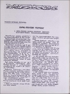 Ջեբել-Մուսայի բարբառը