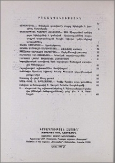 Բովանդակություն
