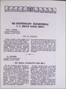 Իմ էլ խոսքը