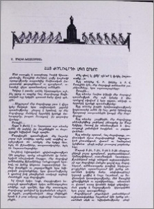 Հայ ժողովրդի սգո օրերը