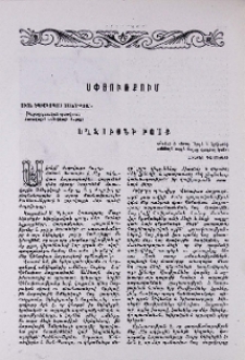 Ողջույնի խոսք