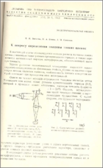 К вопросу определения толщины тонких пленок