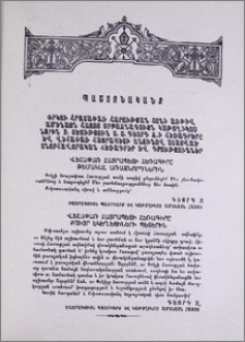 Փրկչի Հրաշափառ Հարության տոնի առթիվ Ամենայն Հայոց Սրբազնագույն Կաթողիկոս Նորին Ս. Օծություն Տ. Տ. Գերոգ Զ.ի հեռագրերը և Վեհափառ Հայրապետի անունով ստացված շնորհավորական հեռագրեր և գրություններ