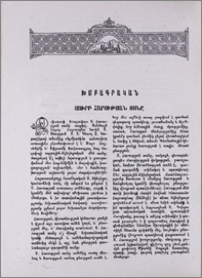 Սուրբ Հարության տոնը