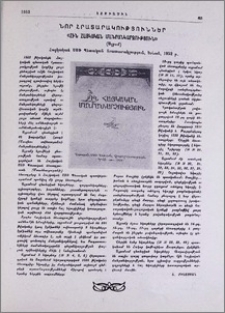 «Հին հայկական մանրանկարչություն» (Ալբոմ)