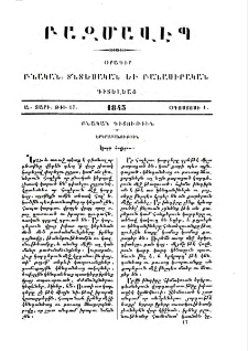 Կարգ հողերու