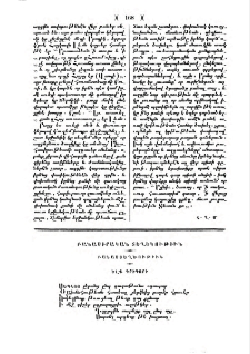 Ելք Գրիգորի