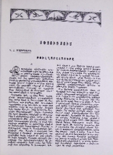 Բուլղարահայերը