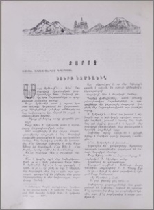 Սուրբ Էջմիածին