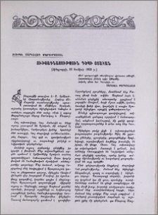 Ուխտագնացություն դեպի Օշական