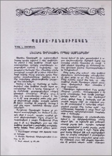Անանիա Շիրակացին որպես աստղաբաշխ