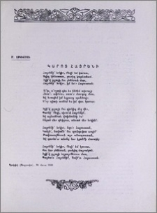 Կարոտ հայրենի
