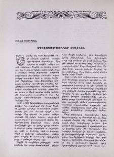 Տպավորություններ Թալիեն