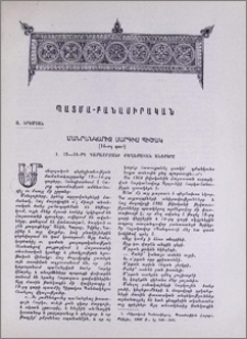 Մանրանկարիչ Սարգիս Պիծակ
