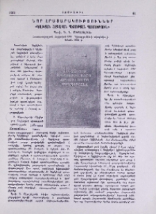 «Կիլիկյան հայկական պետության պատմություն»