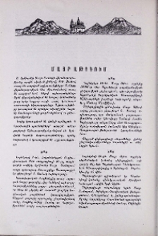 Մայր Աթոռում