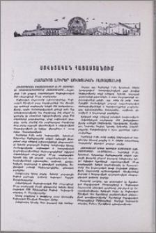 Համառոտ լուրեր Սովետական Հայաստանից