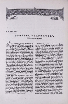 Միքայել Նալբանդյան (Կենսագրություն)