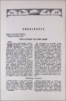 Բուլղարահայ գաղութը այսօր