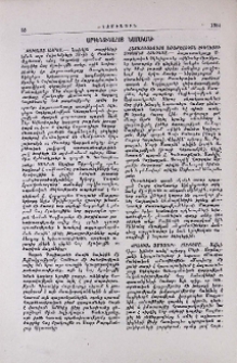 Արգենտինահայ նամականի
