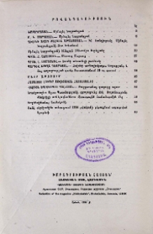 Բովանդակություն