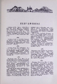 Մայր Աթոռում