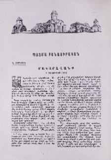 Մակարավանք