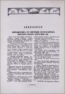 Սփյուռքում